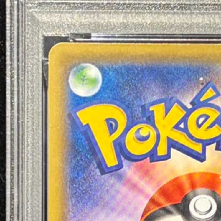 【PSA10】ポケモンセンターのお姉さん PROMO 069/S-P 1枚