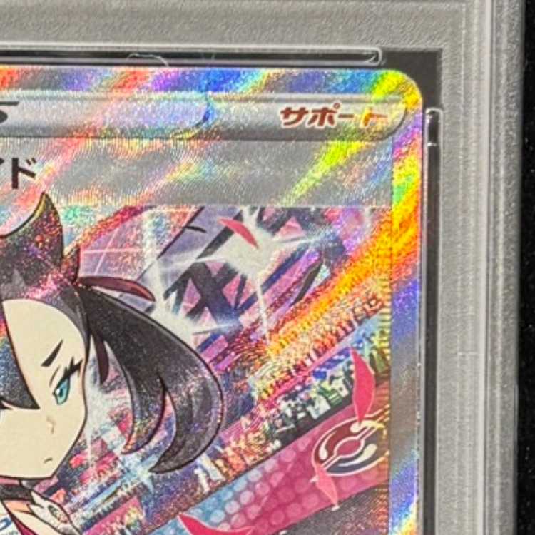 【PSA10】マリィのプライド(SR仕様) S-TD 419/414 1枚