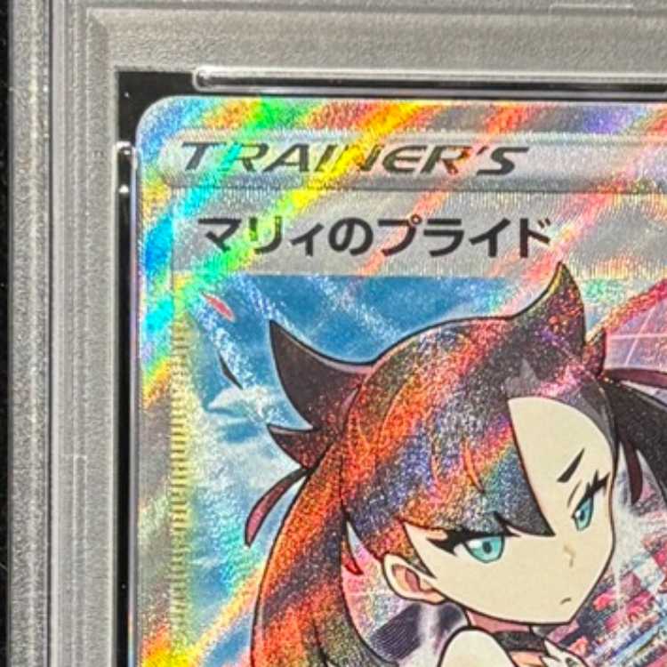 【PSA10】マリィのプライド(SR仕様) S-TD 419/414 1枚