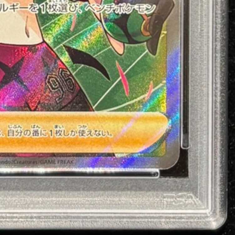【PSA10】マリィのプライド(SR仕様) S-TD 419/414 1枚