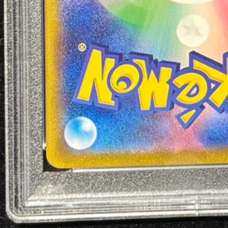 【PSA10】エリカの招待 SAR 206/165 1枚