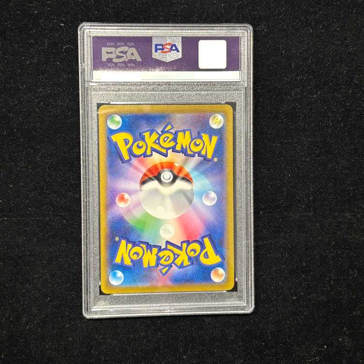 【PSA10】エリカの招待 SAR 206/165 1枚