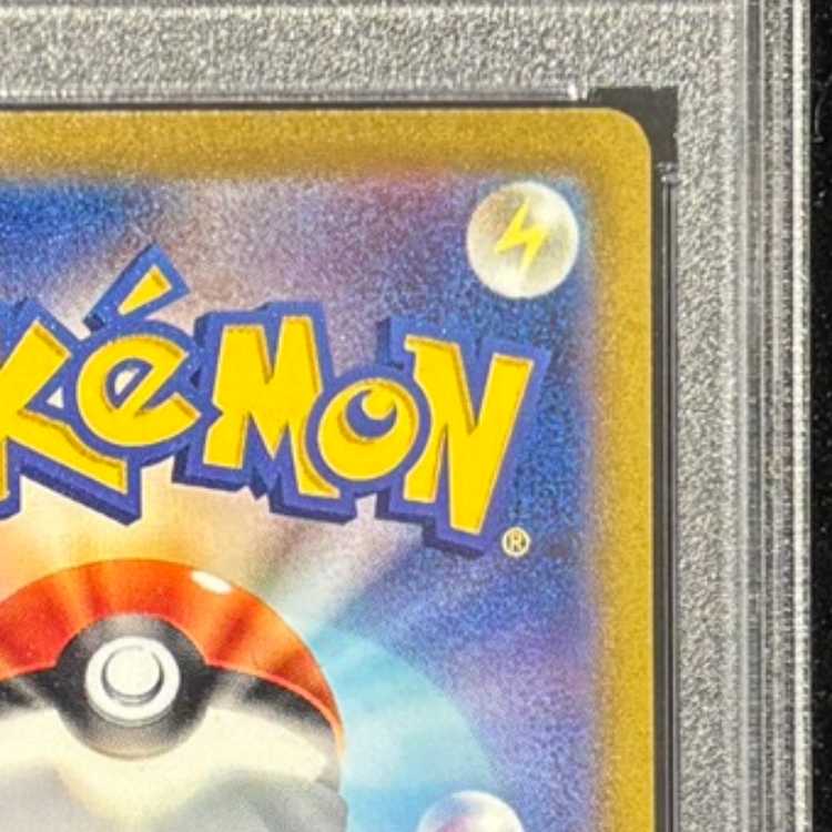 【PSA10】エリカの招待 SAR 206/165 1枚