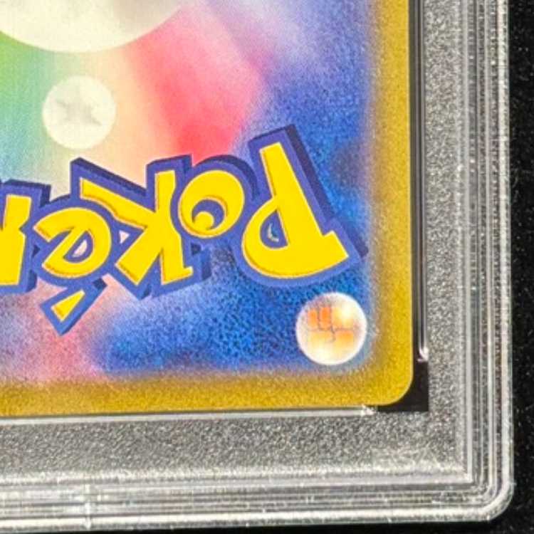 【PSA10】エリカの招待 SAR 206/165 1枚