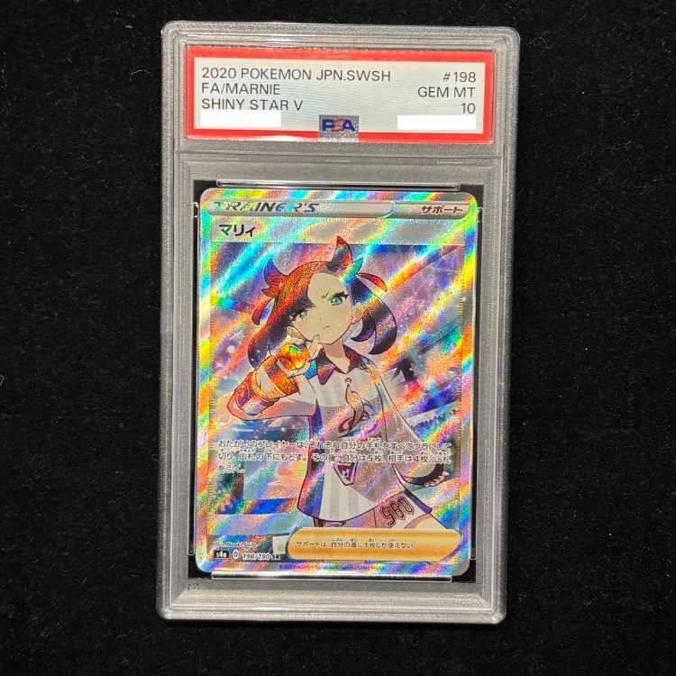 【PSA10】マリィ シャイニーマリィ SR 198/190 1枚