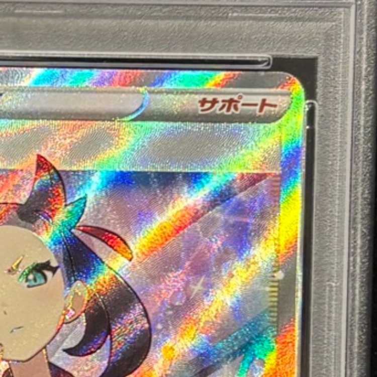 【PSA10】マリィ シャイニーマリィ SR 198/190 1枚