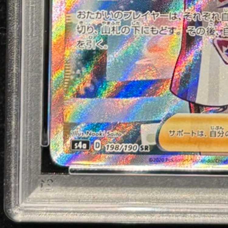 【PSA10】マリィ シャイニーマリィ SR 198/190 1枚