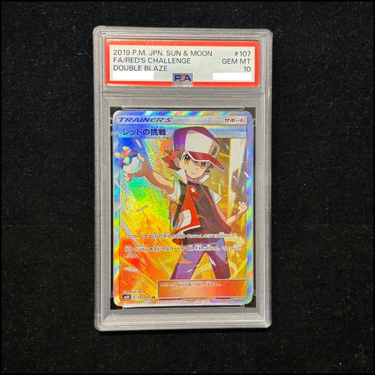 【PSA10】レッドの挑戦 SR 107/095 1枚