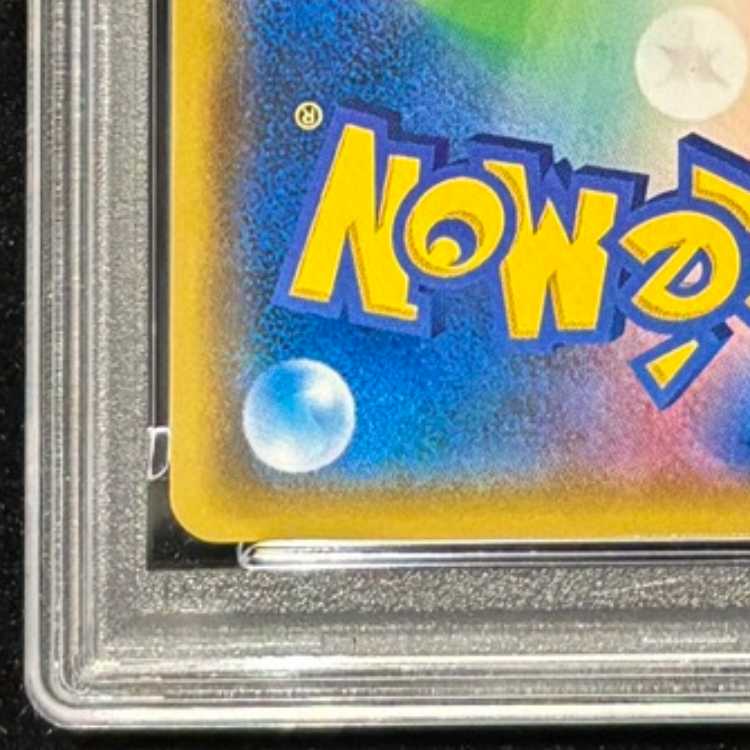 【PSA10】レッドの挑戦 SR 107/095 1枚