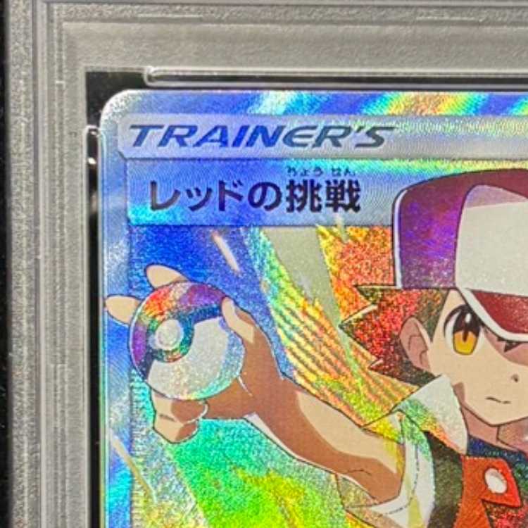 【PSA10】レッドの挑戦 SR 107/095 1枚