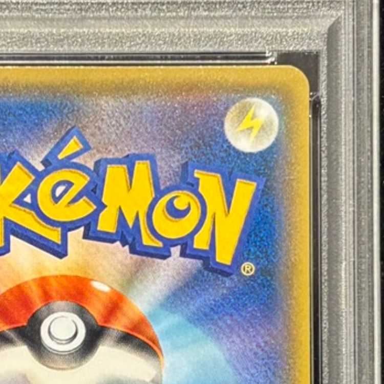 【PSA10】レッドの挑戦 SR 107/095 1枚