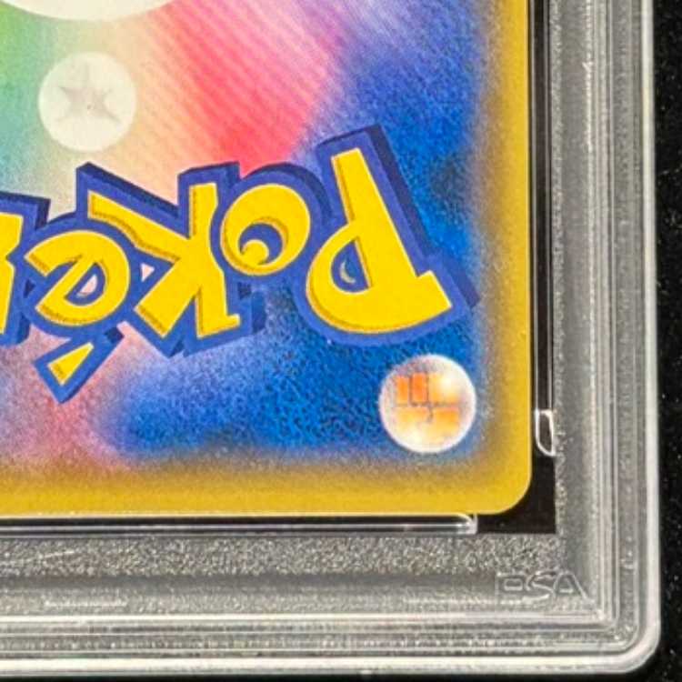 【PSA10】レッドの挑戦 SR 107/095 1枚