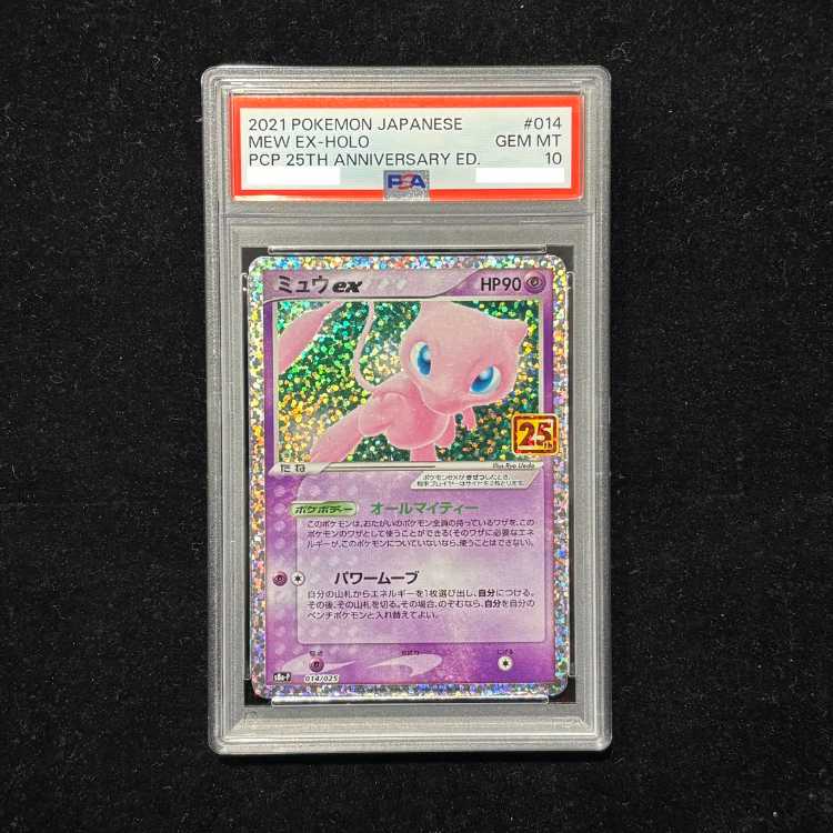 【PSA10】ミュウex (25th) PROMO PROMO 014/025 1枚