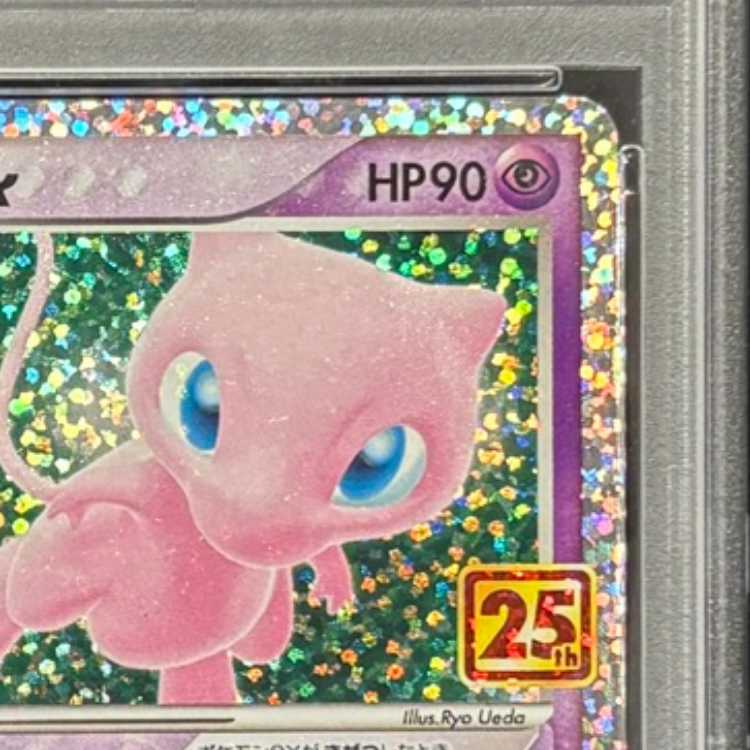 【PSA10】ミュウex (25th) PROMO PROMO 014/025 1枚