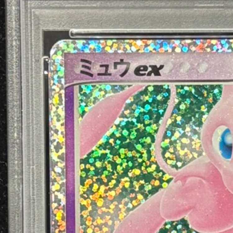 【PSA10】ミュウex (25th) PROMO PROMO 014/025 1枚
