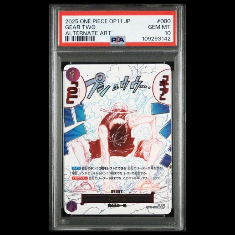 【PSA10】ギア2(パラレル) P-R OP11-080 1枚