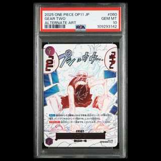 【PSA10】ギア2(パラレル) P-R OP11-080 1枚