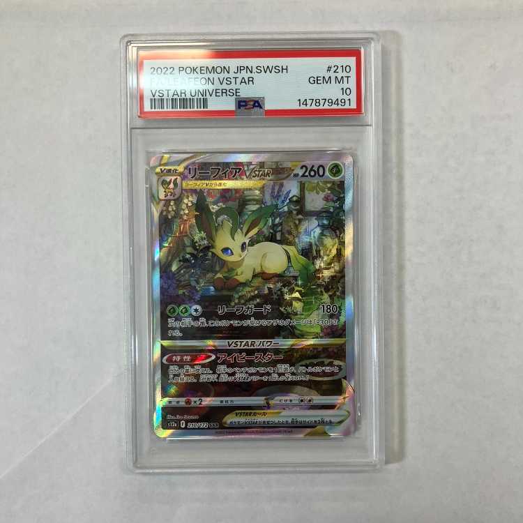 状態B【PSA10】リーフィアVSTAR SAR 210/172 1枚