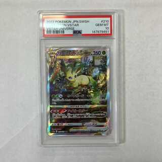 状態B【PSA10】リーフィアVSTAR SAR 210/172 1枚