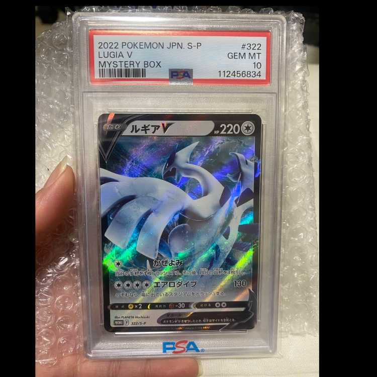 【PSA10】ルギアV ミステリーボックス PROMO 322/S-P 1枚
