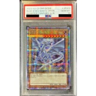 〔PSA10鑑定済〕青眼の白龍【クォーターセンチュリーシークレット】{QCDB-JP009}《モンスター》 1枚