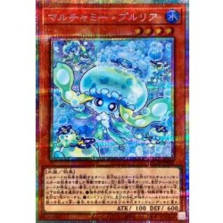 〔状態A-〕マルチャミープルリア【プリズマティックシークレット】{LOCH-JP046}《モンスター》 1枚