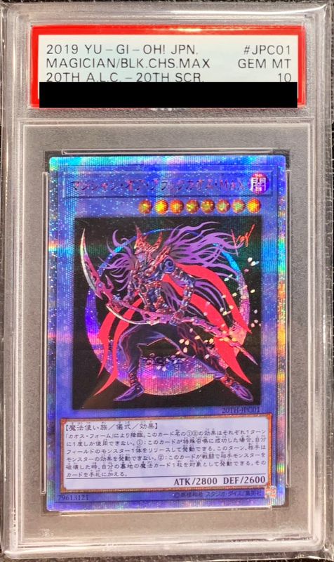〔PSA10鑑定済〕マジシャンオブブラックカオスMAX【20thシークレット】{20TH-JPC01}《儀式》 1枚