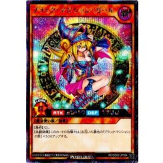 ブラックマジシャンガール【シークレット】{RD/DD02-JP004}《RDモンスター》 1枚