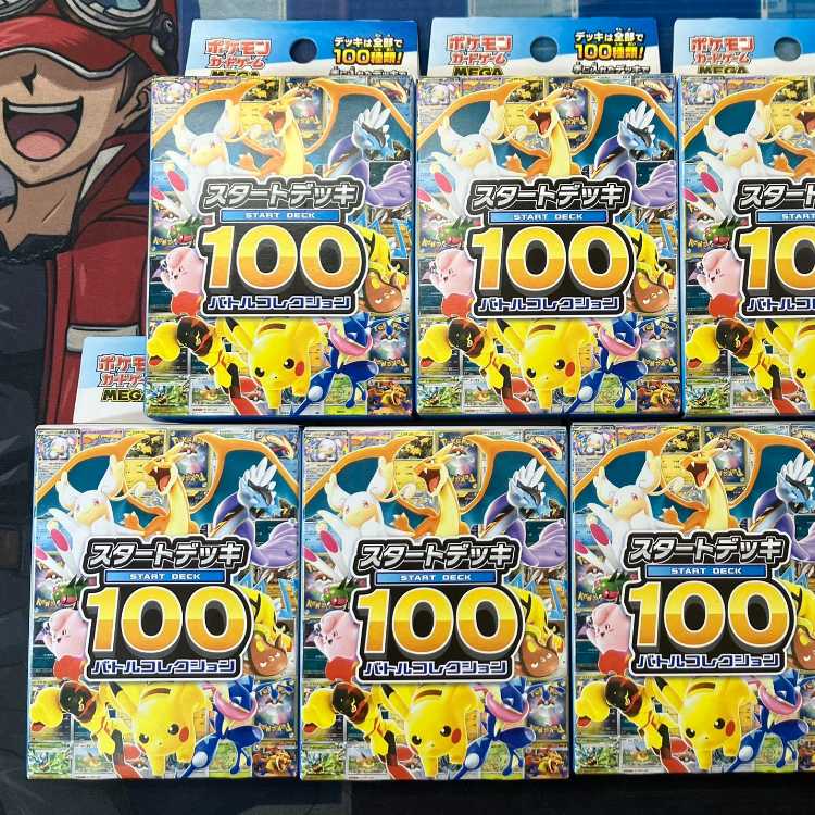 スタートデッキ100 バトルコレクション 未開封BOX  7BOX