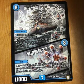 マクラーゲン 1枚