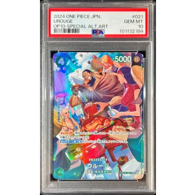 〔PSA10鑑定済〕ウルージ(パラレル/SP/illust:Bashikou)【SP】{OP07-021[OP10]} 1枚