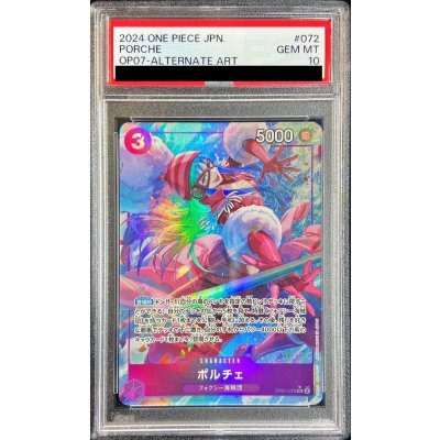 〔PSA10鑑定済〕ポルチェ(パラレル/illust:BISAI)【SR/P】{OP07-072} 1枚