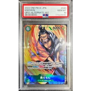 〔PSA10鑑定済〕錦えもん(パラレル/illust:touge369)【SR/P】{OP01-040} 1枚