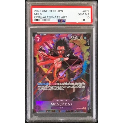 〔PSA10鑑定済〕Mr.5 ジェム (パラレル/illust:Ryuda)【R/P】{OP04-072} 1枚