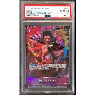 〔PSA10鑑定済〕Mr.5 ジェム (パラレル/illust:Ryuda)【R/P】{OP04-072} 1枚