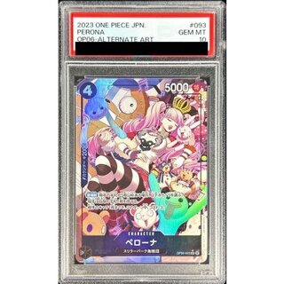 〔PSA10鑑定済〕ペローナ(パラレル/illust:Koushi Rokushiro)【SR/P】{OP06-093} 1枚