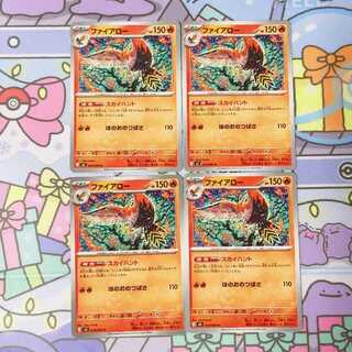 ファイアロー U 014/080 4枚