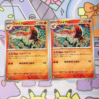 ファイアロー U 014/080 2枚