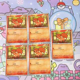 ロコン C 008/083 5枚