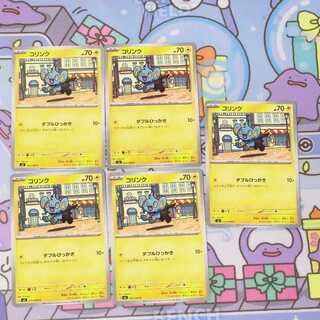 コリンク C 025/080 5枚