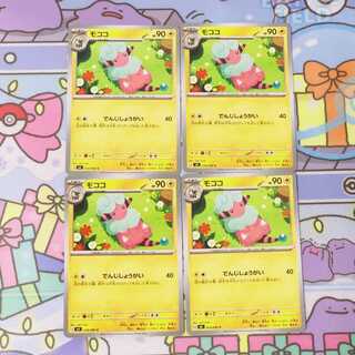 モココ C 028/083 4枚