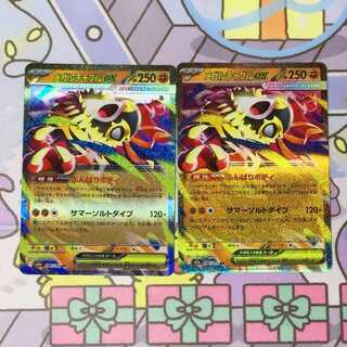 メガルチャブルex RR 094/193 2枚