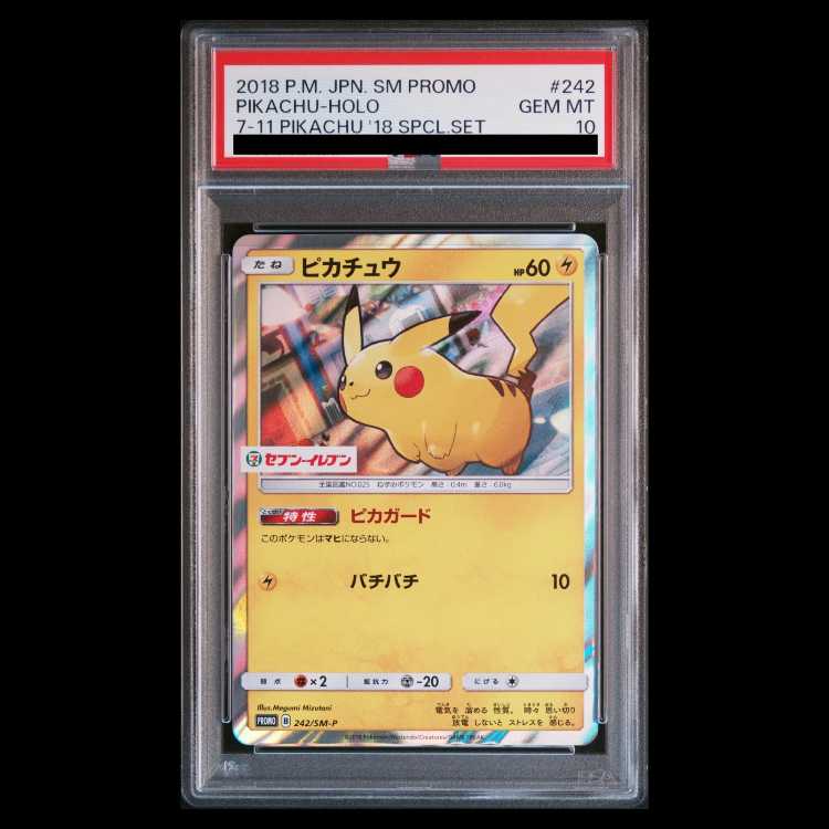 【PSA10】ピカチュウ PROMO 242/SM-P 1枚