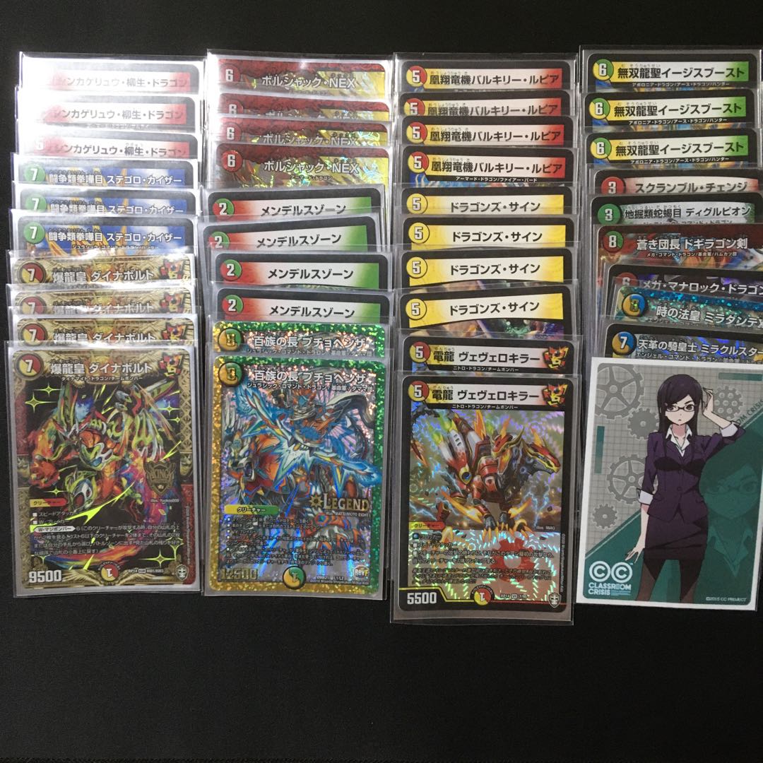 ダイナボルト型NEXダンテデッキ