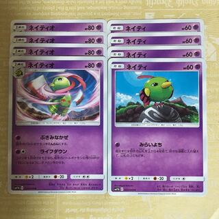 ネイティ  ネイティオ