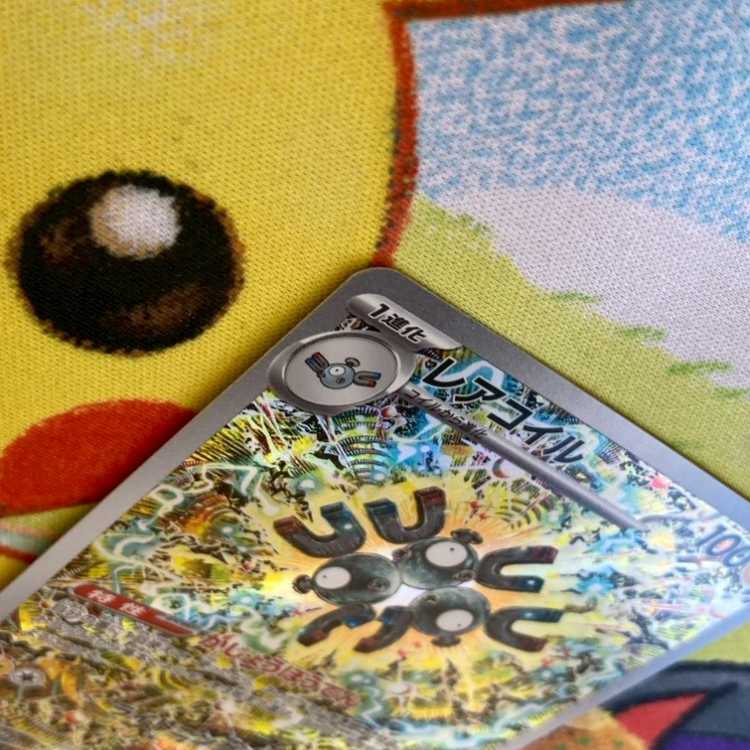 S147 レアコイルAR 112/106 1枚