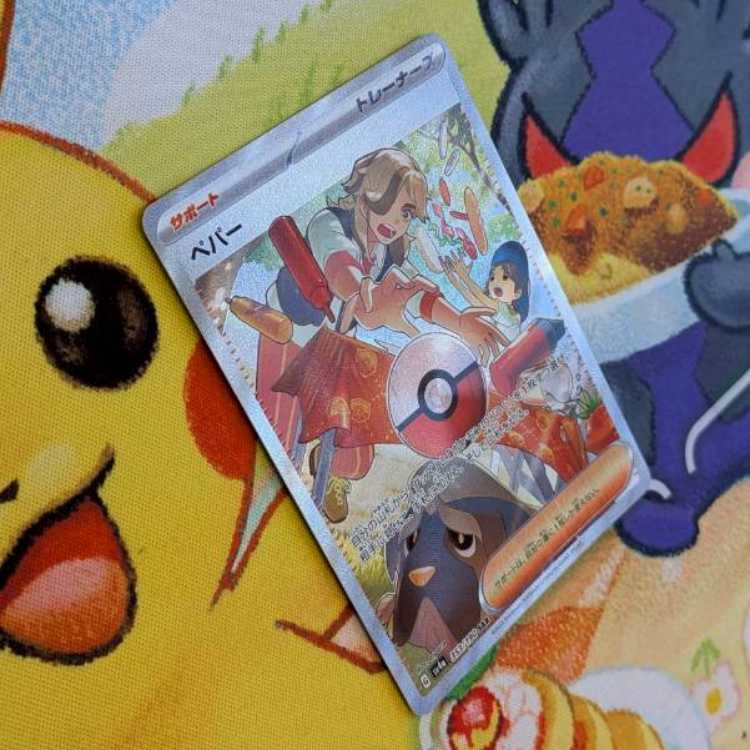 S148 ペパー SAR 353/190 1枚