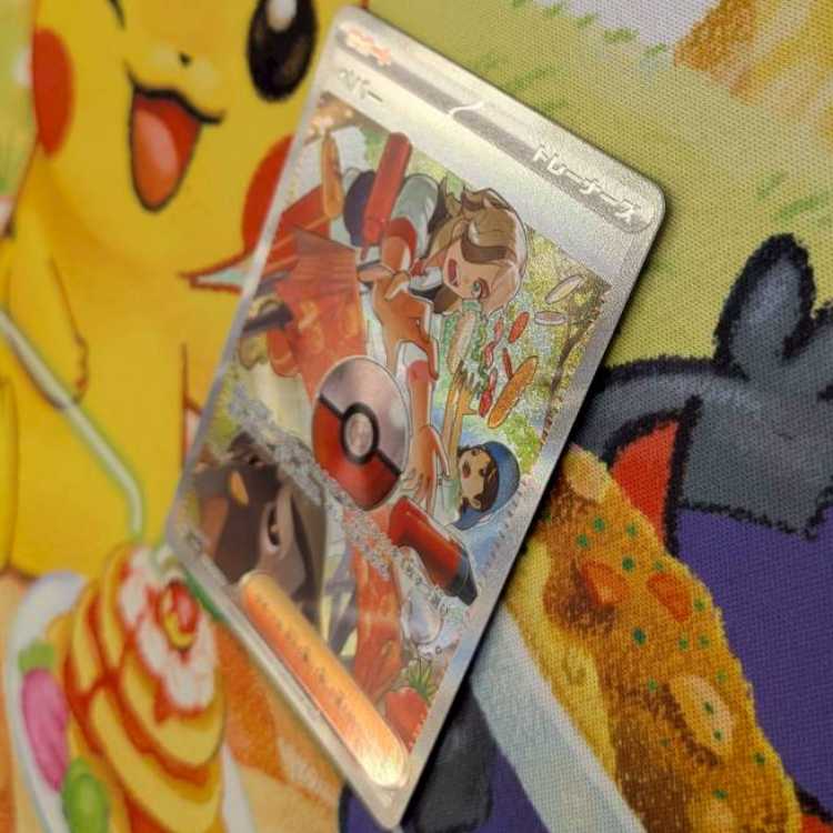 S148 ペパー SAR 353/190 1枚