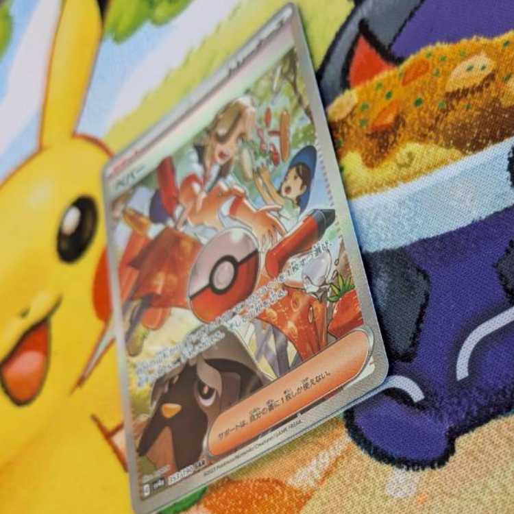 S148 ペパー SAR 353/190 1枚