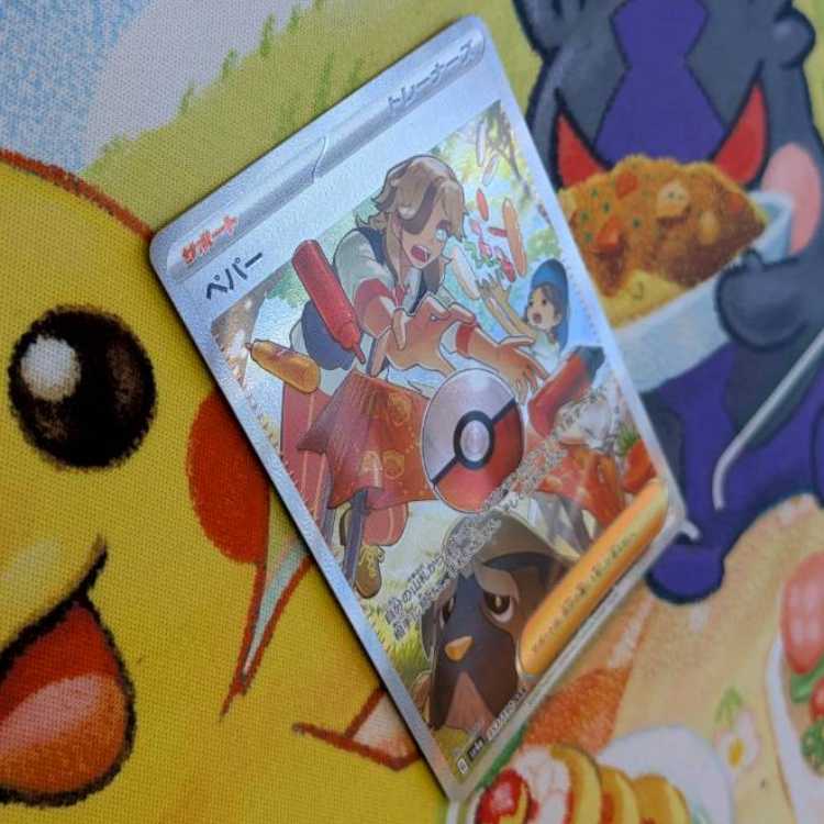 S149 ペパー SAR 353/190 1枚